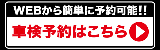 WEB予約はこちら