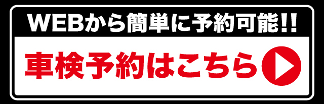 WEB予約はこちら