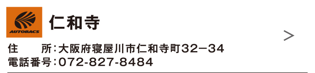 仁和寺