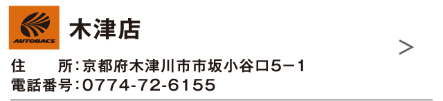 木津店