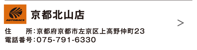 京都北山店